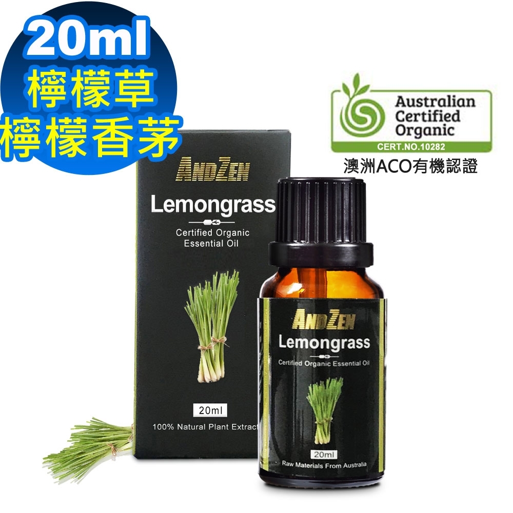 ANDZEN 成就系列/澳洲ACO有機認證單方純精油20ml-檸檬香茅/檸檬草