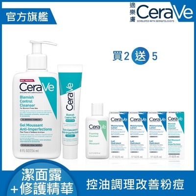 CeraVe適樂膚 多重酸煥膚修護精華+淨膚白泥抗粉痘潔面露 抗痘雙星組 官方旗艦店