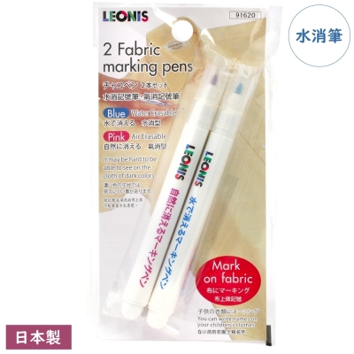 日本製LEONIS拼布筆裁縫紉記號筆記消失筆91620(2支入)水消筆水洗筆氣消筆消溶筆水溶筆