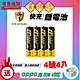 【日本KOTSURU】8馬赫 4號/AAA 恆壓可充式 1.5V鋰電池 1000mWh 4入 product thumbnail 1