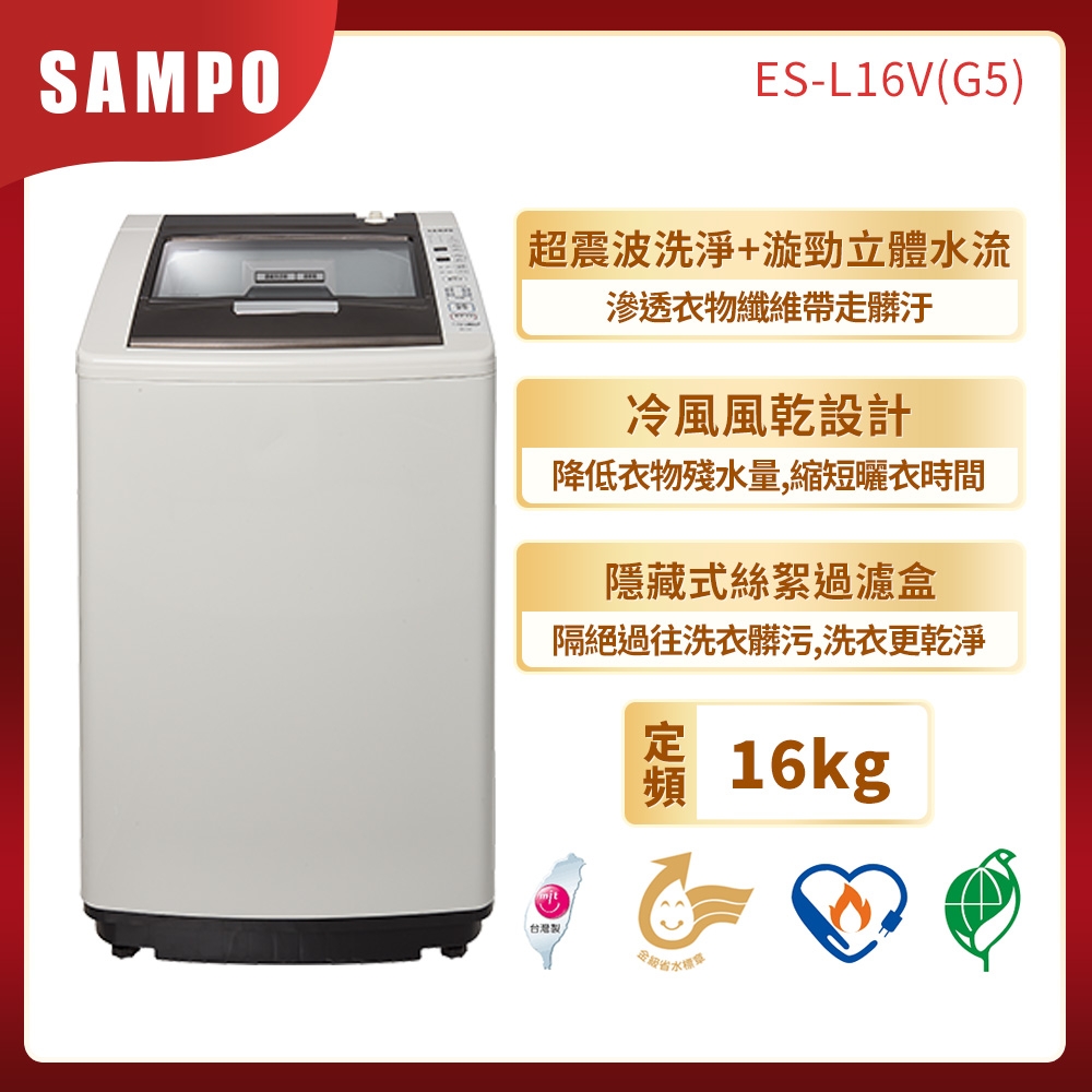 SAMPO 聲寶16KG單槽定頻洗衣機 ES-L16V(G5) 典雅灰