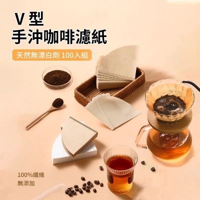 ANTIAN 100入組 V形一次性手沖咖啡濾紙 泡茶葉波紋過濾紙 10cm/12cm