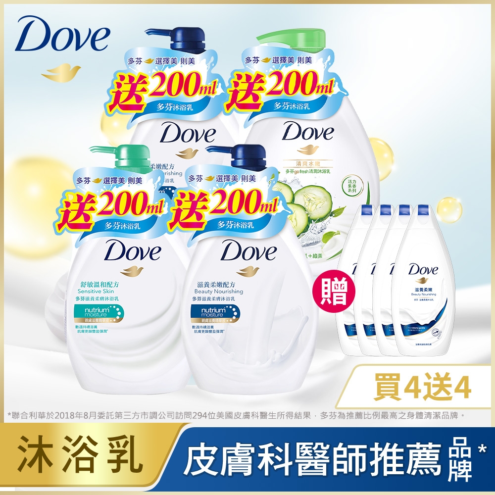 DOVE多芬 滋養柔嫩沐浴乳買大送小1L+200ml_4入 (任選)