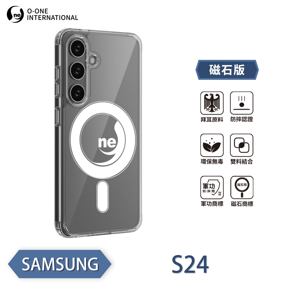 O-one軍功II防摔殼-磁石版 Samsung三星 Galaxy S24 5G 磁吸式手機殼 保護殼