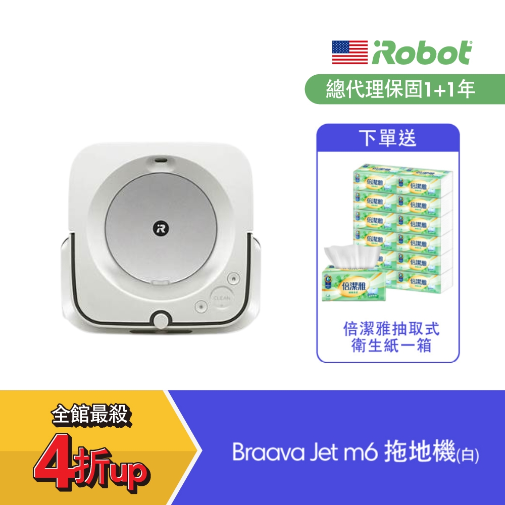 美國iRobot Braava Jet m6 串聯科技&智慧地圖&APP+噴水 乾溼兩用旗艦拖地機器人