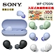 【SONY】 WF-C700N 真無線 降噪耳機(原廠公司貨) product thumbnail 2