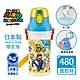 【Super Mario】日本製 超級瑪利歐 彈蓋直飲水壺 隨身瓶 抗菌加工 480ML(附背帶) product thumbnail 1