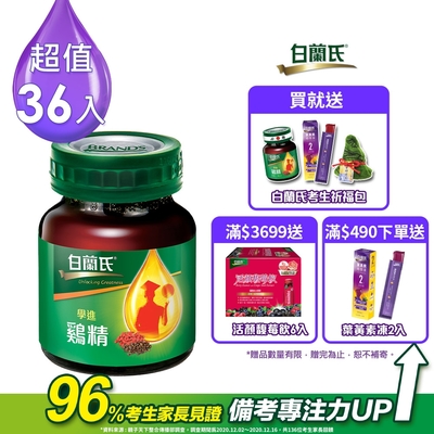 【白蘭氏】 學進雞精36瓶超值組(70g6瓶/盒，共6盒)