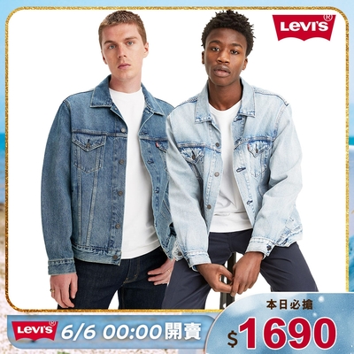 Levis 男款 牛仔外套 618限定優惠 單寧外套 工裝外套 拼接外套 多款任選
