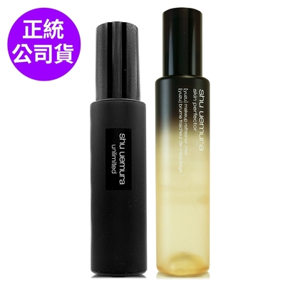 *SHU UEMURA植村秀 無極限持久定妝噴霧100ml+極上完美持妝噴霧150ml(柚子) - 限量加大版 (正統公司貨)