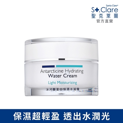 St.Clare聖克萊爾 冰河醣蛋白保濕水凝霜30ml(效期至20250522)