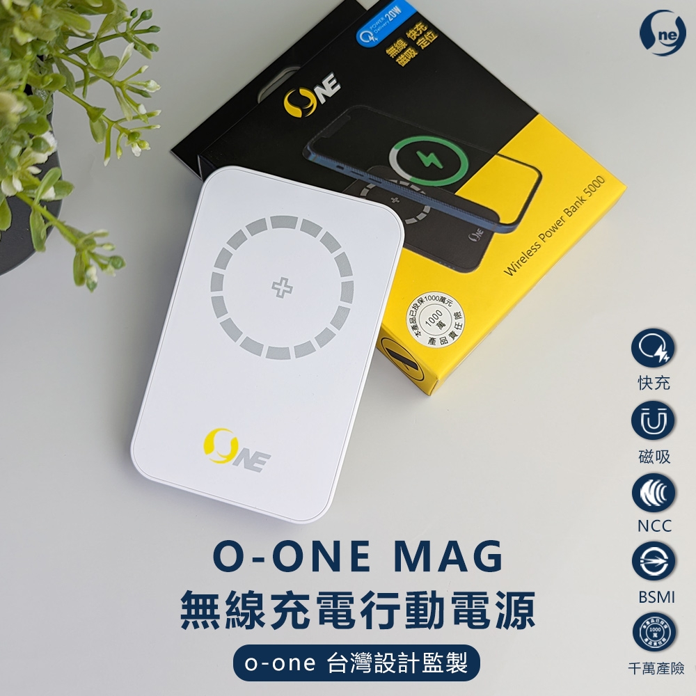 O-ONE MAG專用無線充電行動電源 取得NCC、BSMI國家安全認證