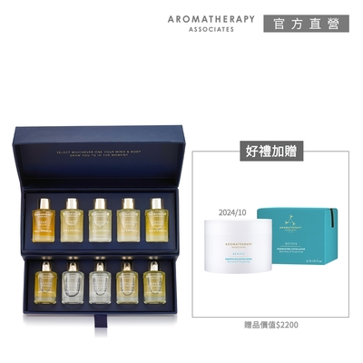 AA英國皇家芳療 女神香氛精油禮盒組(Aromatherapy Associates)