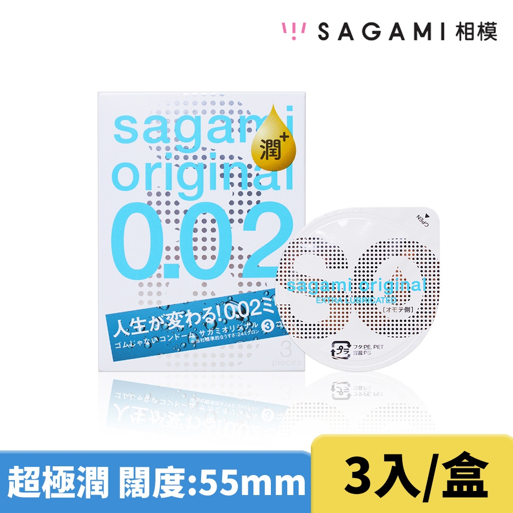 相模Sagami 002極潤衛生套 3片-潤