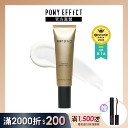 【PONY EFFECT】水透光妝前防護乳 SPF50+/PA++++ 50g