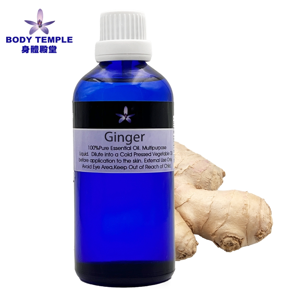 Body Temple 薑(Ginger)芳療精油100ML