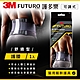 3M FUTURO護多樂 黑色舒適型護腰 product thumbnail 1