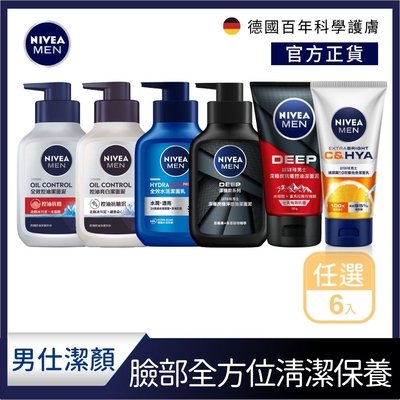 (任選6入) 【NIVEA 妮維雅】 男士全效/深極炭潔面泥150mlx6入(任選)