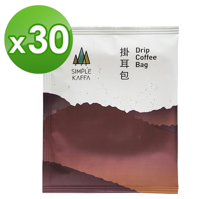 Simple Kaffa興波咖啡-吳則霖 世界冠軍濾掛式咖啡30包/袋(不含紙盒)