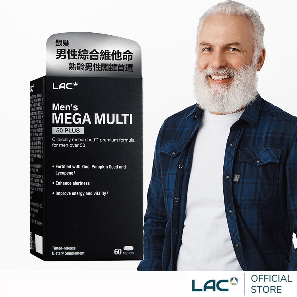 【LAC利維喜】銀寶美佳男用綜合維他命60錠(50+適用/精胺酸/B群/鋅/茄紅素/南瓜籽/南非醉茄/綜合維生素)