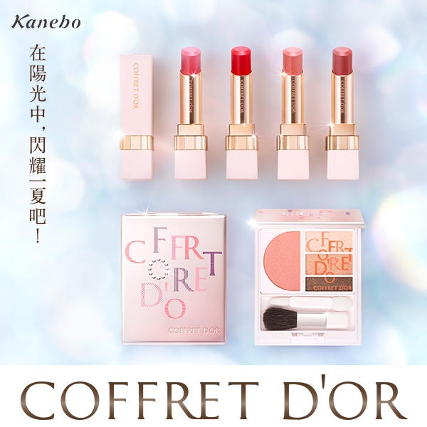 ☆Kanebo佳麗寶COFFRET D'OR W雙采魅力造型眉筆N蕊x2件組| KANEBO 佳麗