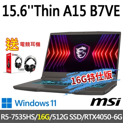 msi微星 Thin A15 B7VE-031TW 15.6吋 電競筆電 (R5-7535HS/16G/512G SSD/RTX4050-6G/Win11-16G特仕版)