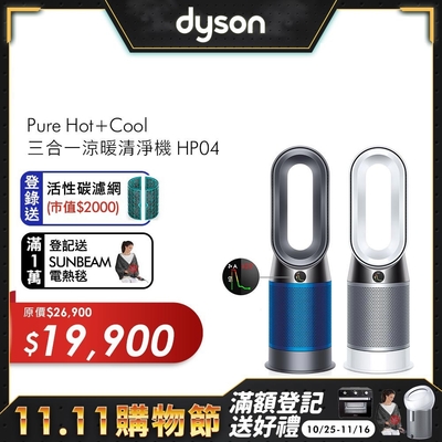 Dyson戴森 Pure Hot+Cool 三合一涼暖風扇空氣清淨機 HP04 | 5坪以下 | Yahoo奇摩購物中心