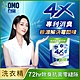 白蘭 4X極淨酵素抗病毒洗衣精 補充包 1.5KG (三款任選) product thumbnail 11