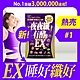【fitizen】夜夜纖有酵習慣/77粒x500mg/增酵組 product thumbnail 1