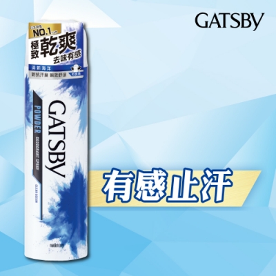 GATSBY 舒涼制汗噴霧(清新海洋)221ml