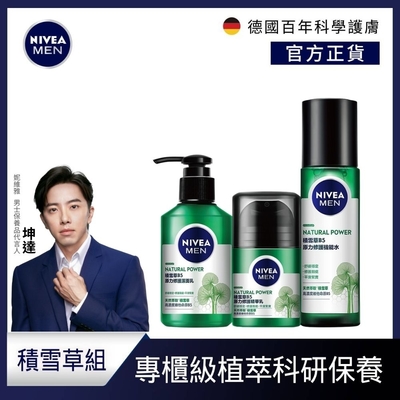 NIVEA 妮維雅 男士積雪草B5原力修護系列-3入組(潔面乳150ml+機能水150ml+精華乳50g)