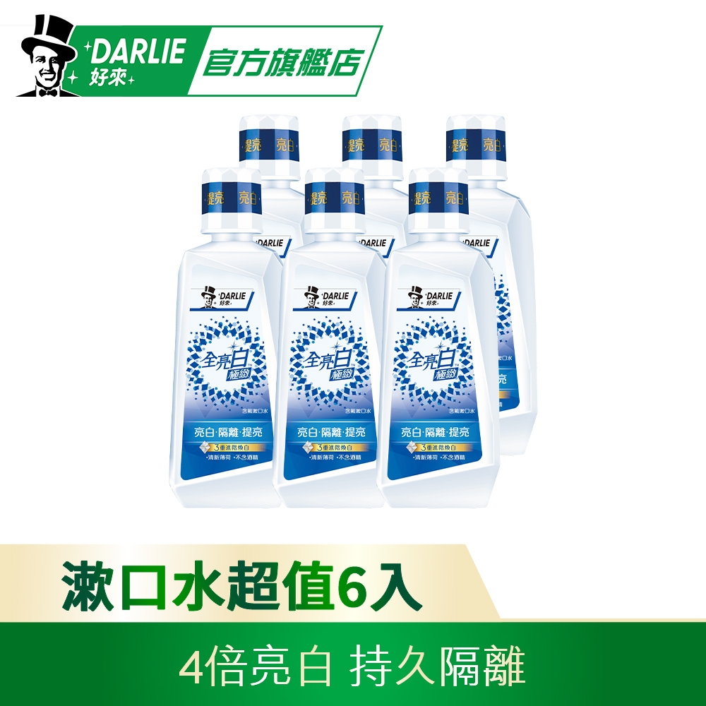 好來(原黑人) 買三送三 全亮白極緻漱口水500ml