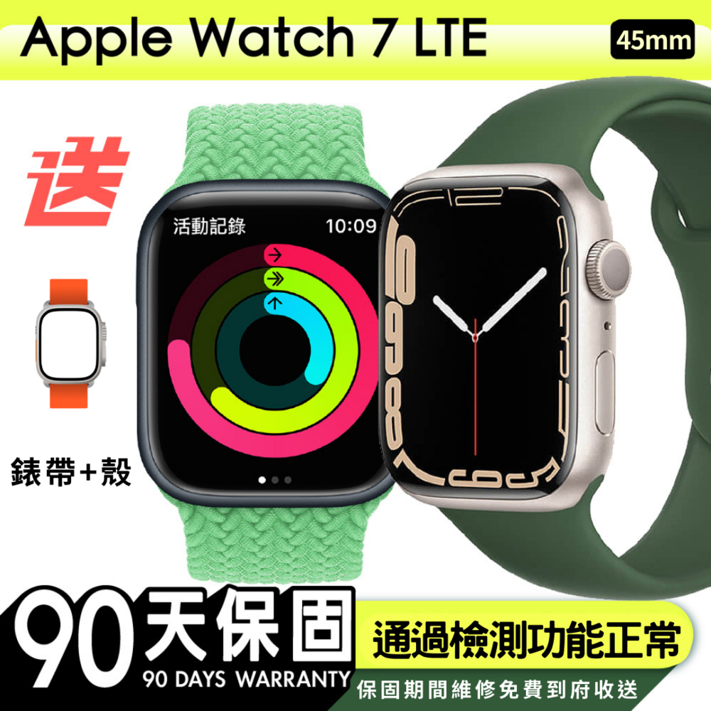 【Apple 蘋果】福利品 Apple Watch Series 7 45公釐 LTE 鋁金屬錶殼 保固90天 贈矽膠錶帶+矽膠錶殼