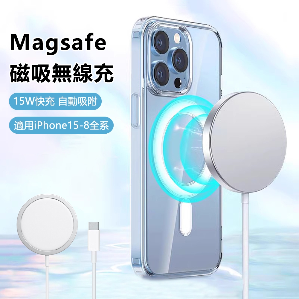 【iPhone15/14/13快充】 ANTIAN Magsafe磁吸無線充電器 15W快充 PD快充無線充 迷你充電盤 充電座