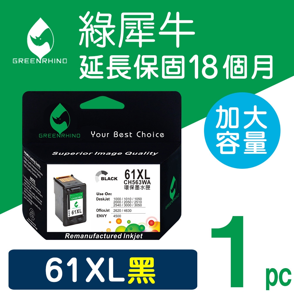 【綠犀牛】 for HP NO.61XL CH563WA 黑色高容量環保墨水匣 /適用: Deskjet 1000 / 1010 / 1050 / 1510 / 2000 / 2050 / 2510