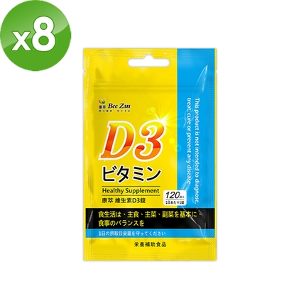 【BeeZin康萃】維生素D3錠x8(120錠/袋)