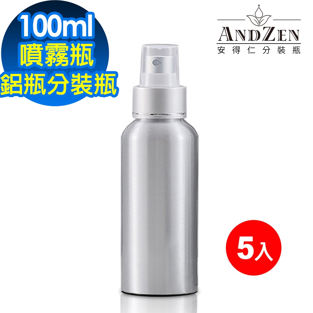 【 ANDZEN 安得仁 】100ml 5入/組 電化鋁 鋁製噴瓶 鋁製噴霧瓶 鋁瓶 噴霧瓶 噴瓶 鋁瓶 鋁噴 精油瓶 分裝瓶 量杯 分裝罐