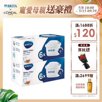 德國BRITA MAXTRA PLUS 濾芯-全效型12入