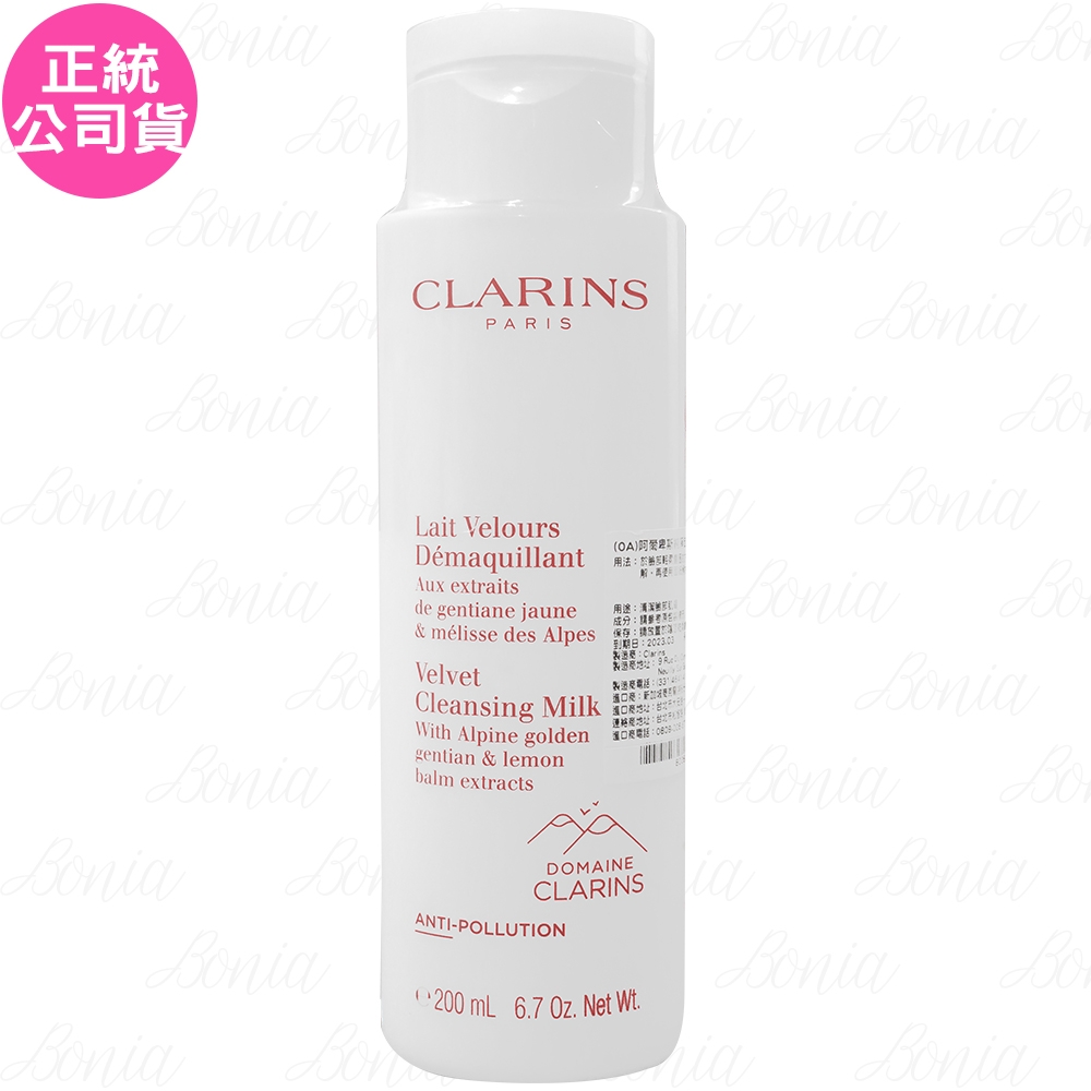 CLARINS 克蘭詩 阿爾卑斯純淨卸妝乳(200ml)(公司貨)