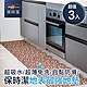 Dry-Ace保時潔 40x60cm 3入組 樂活咖啡 超薄吸水防滑止滑自黏免洗地墊(可隨意剪裁拼貼) product thumbnail 2