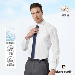 pierre cardin 皮爾卡登 男襯衫 吸濕排汗素色緹花長袖襯衫_白色(01852-90)