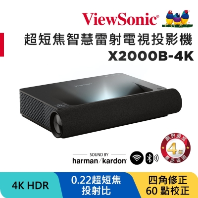 ViewSonic X2000B-4K 4K HDR 超短焦智慧雷射電視投影機(2000流明)黑