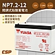 【YUASA湯淺】NP7.2-12閥調密閉式鉛酸電池~12V7.2Ah product thumbnail 1