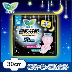 蕾妮亞 極吸好眠 連續大量日用~夜用衛生棉(30cmX8片/包)