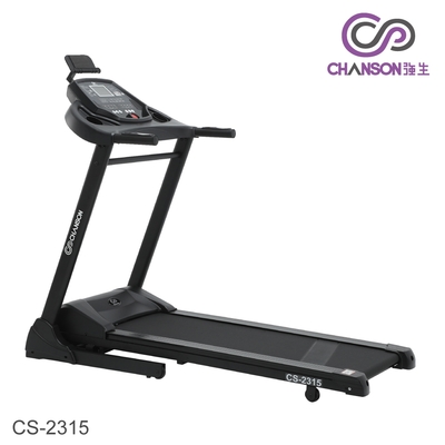 【強生CHANSON】CS-2315 家用電動跑步機