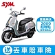 SYM三陽機車 Fiddle 125 ABS雙碟煞 七期 2024全新機車 product thumbnail 4