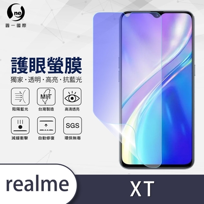 O-one護眼螢膜 realme XT 全膠螢幕保護貼 手機保護貼