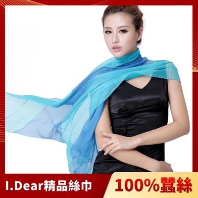 I.Dear-100%蠶絲頂級真絲素色漸層披肩/絲巾(碧藍漸層)