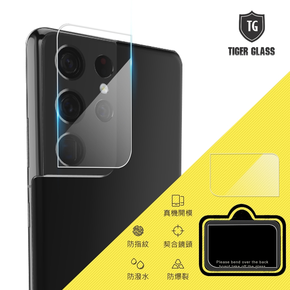 T.G Samsung Galaxy S21 Ultra 鏡頭鋼化玻璃保護貼 鏡頭保護貼 鏡頭鋼化膜