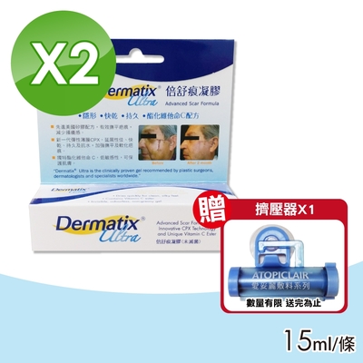 Dermatix Ultra 倍舒痕凝膠(15g/條x2)-美國原裝進口